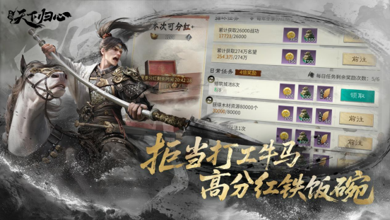 《三国：天下归心》首曝PV正式发布，邀君《入局》！[图13]