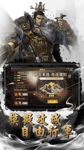 群英传奇-梦想三国截图3