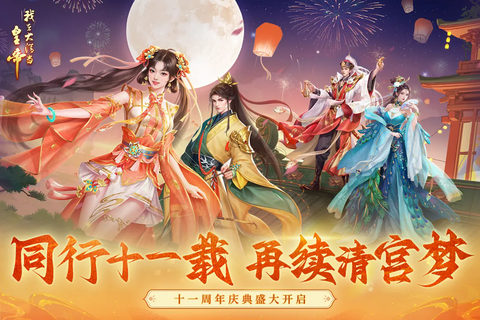 我在大清当皇帝官方版截图1