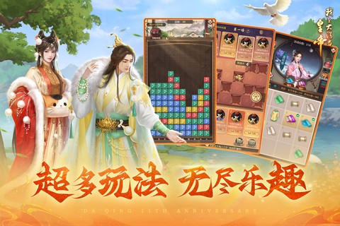 我在大清当皇帝官方版截图3