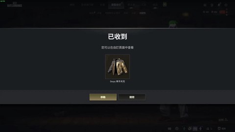绝地求生什么东西值钱[图1]