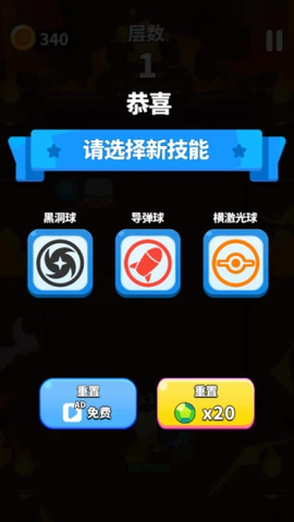一起来弹射截图1