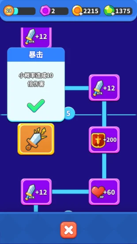 一起来弹射截图2
