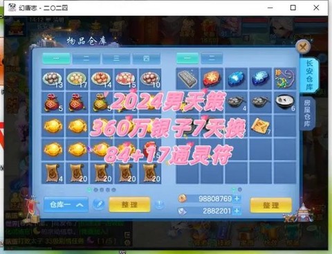 神武手游2怎么绑定账号