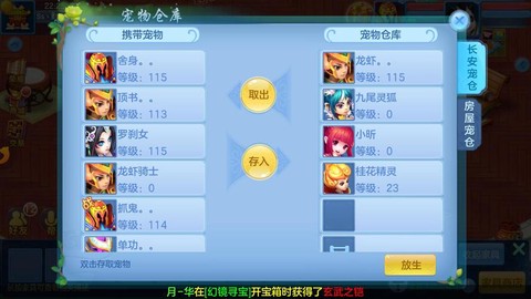 神武手游2怎么绑定账号[图1]