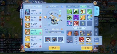 神武手游2怎么绑定账号[图2]