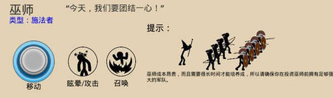 火柴人战争遗产可召唤僵尸[图6]