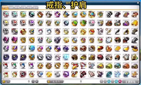 冒险岛2装备怎么解绑[图2]