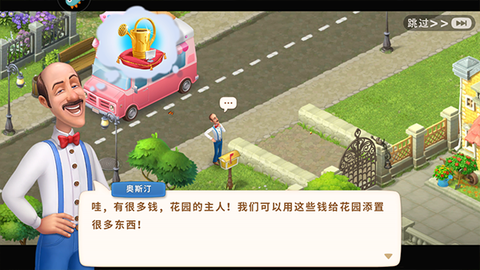 梦幻花园[图1]
