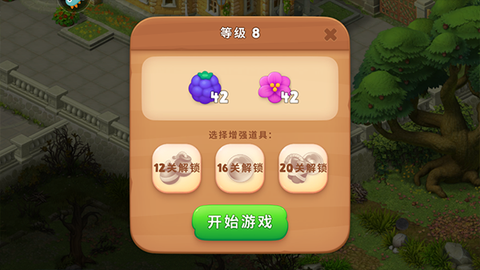 梦幻花园[图2]