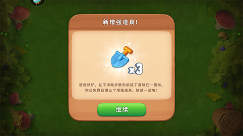 梦幻花园[图5]