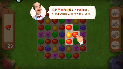 梦幻花园[图7]