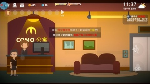 悠闲小镇物语中文版[图3]