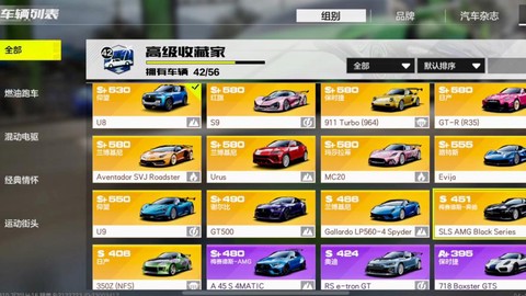 极品飞车16怎么买车[图1]