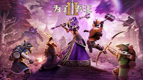 为了吾王截图2