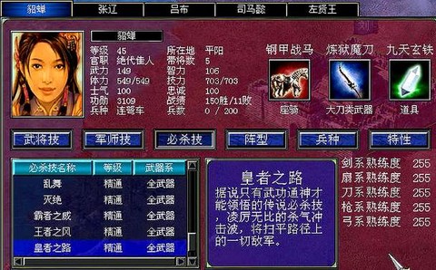 三国群英传什么机子