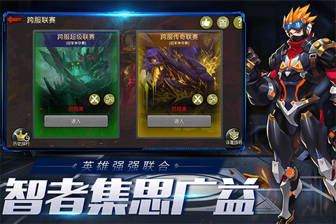 末日血战华为版截图1