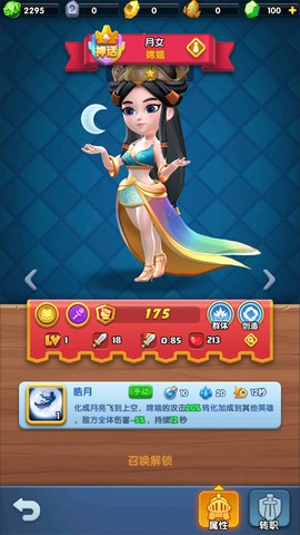 怪物联萌[图5]