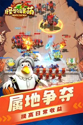 怪物联萌截图3