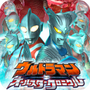 奥特曼全明星编年史中文版