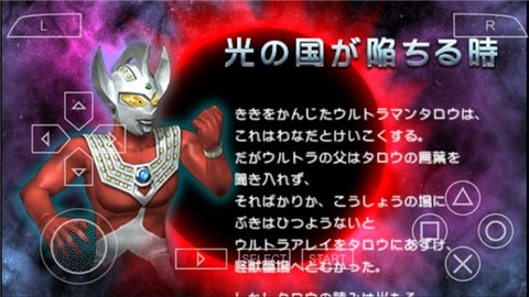 奥特曼全明星编年史中文版截图2