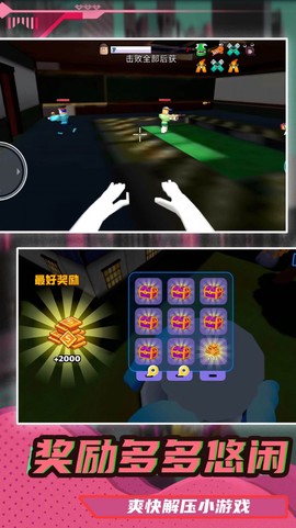 小兵超级突围截图1