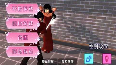 樱花校园秋之回忆截图1
