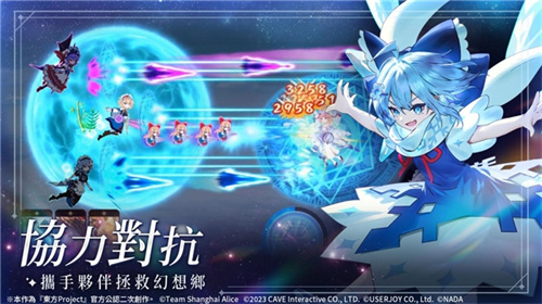 《东方幻想ECLIPSE》繁中版7.23引爆幻想乡 预登录送9000钻[图3]
