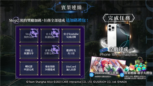《东方幻想ECLIPSE》繁中版7.23引爆幻想乡 预登录送9000钻[图7]