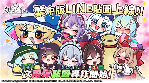 《东方幻想ECLIPSE》繁中版7.23引爆幻想乡 预登录送9000钻[图9]