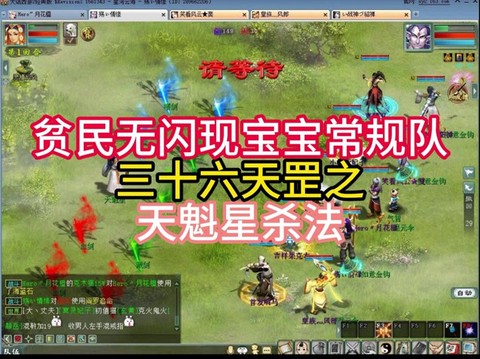 大话2天杀星怎么杀