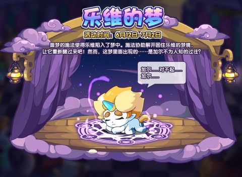 洛克王国怎么得萌宝宝