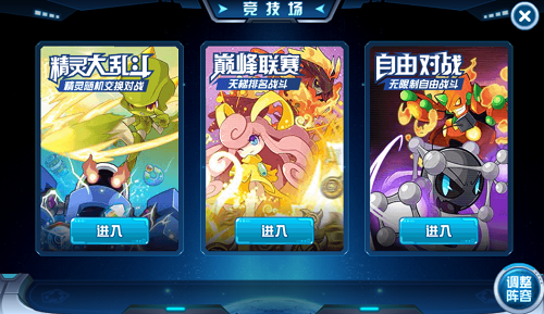 赛尔号林克什么时候出现[图2]
