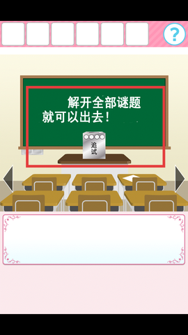 放学后的缩小大冒险[图3]