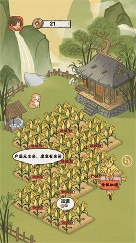悠然人生截图2