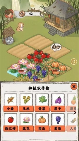 悠然人生截图3