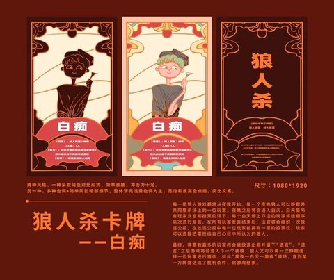 欢乐狼人杀卡牌怎么用[图2]