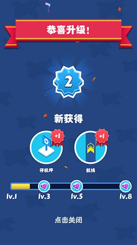 合并飞机[图8]