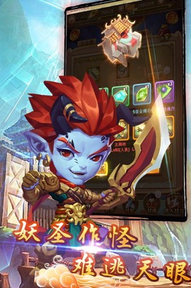 大圣神威[图3]