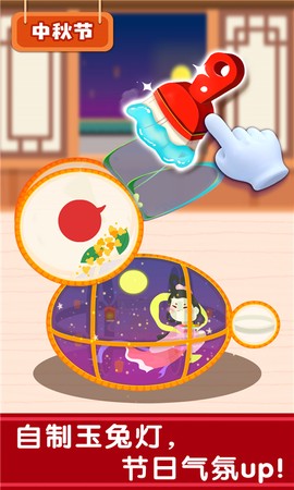 奇妙传统节日截图1