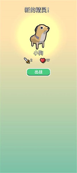 精灵大作战截图1