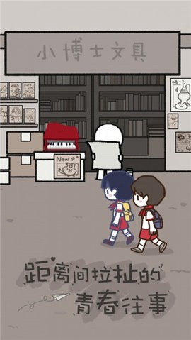 拣爱中文版截图2