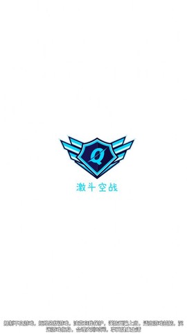 激斗空战截图2