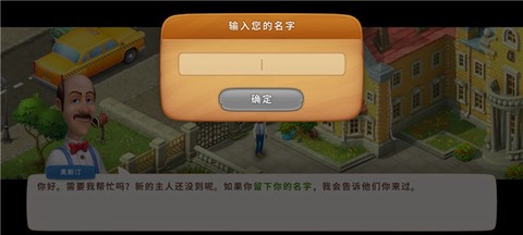 梦幻花园无限星星[图3]