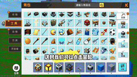 迷你世界怎么创世界