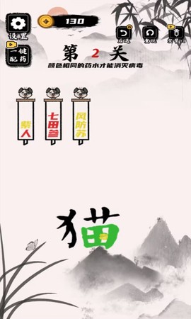 文字训练营截图1