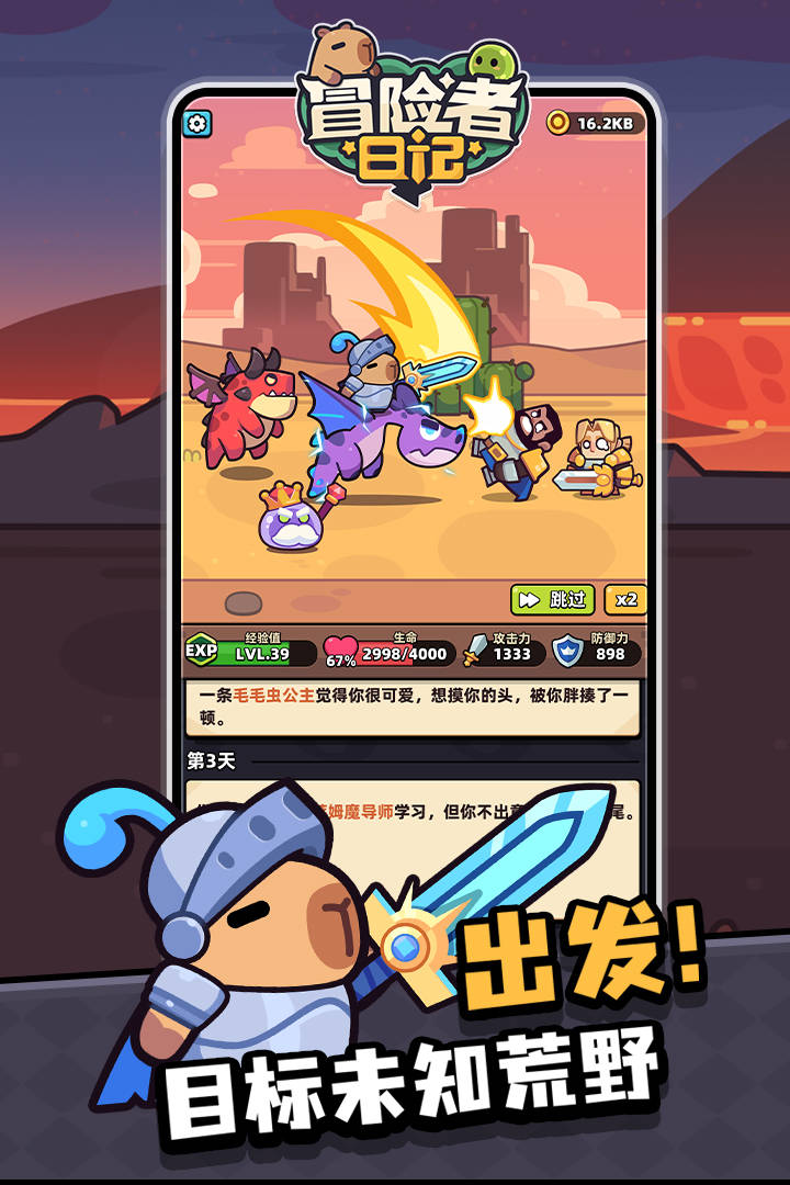 冒险者日记国际服截图2