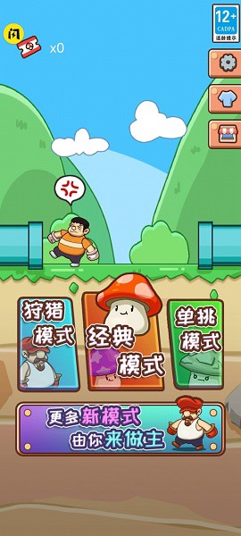 别踩蘑菇[图1]