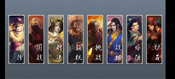 无名杀截图1