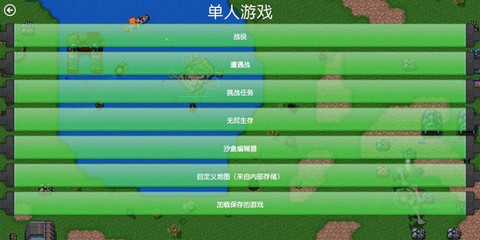 铁锈战争模组版[图4]
